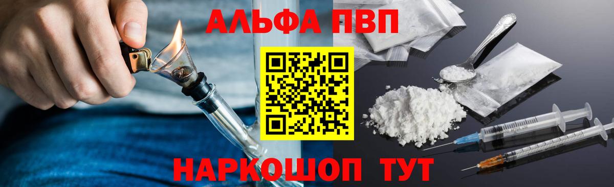 Alpha PVP СК КРИС Амурск