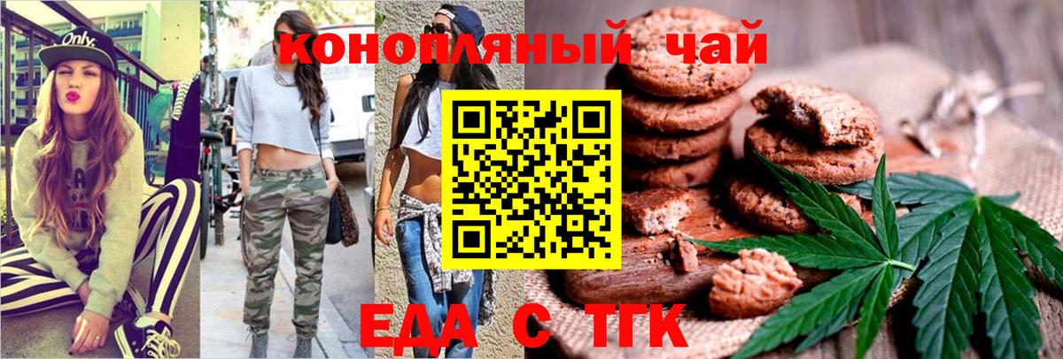 Canna-Cookies конопля  Вход с VPN  Амурск 