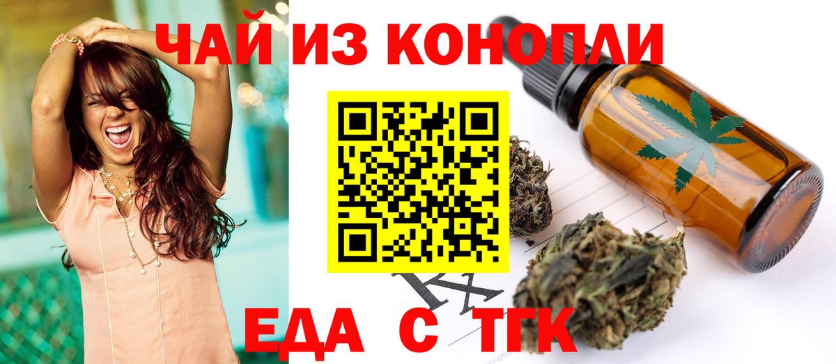 Canna-Cookies конопля Амурск