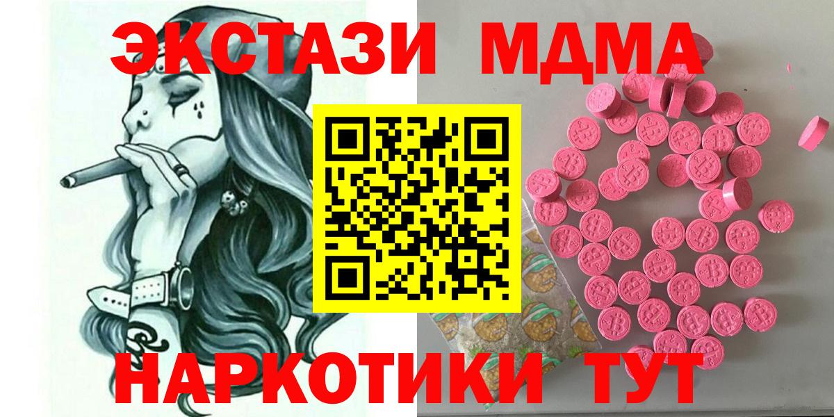 ЭКСТАЗИ XTC  это клад  Амурск  Ecstasy ешки  Вход с VPN  Ecstasy 