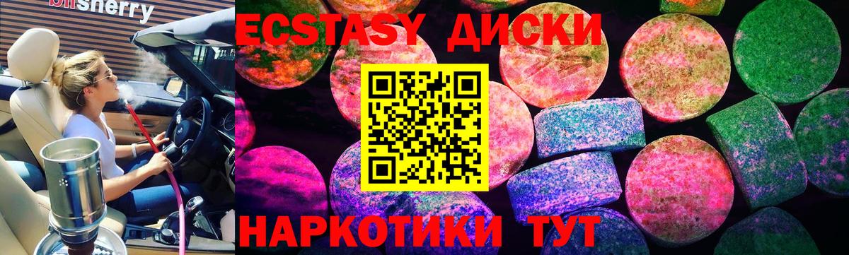 ЭКСТАЗИ ешки Амурск
