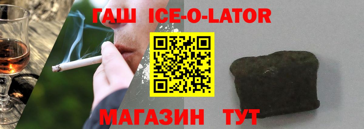 ГАШИШ 40% ТГК Амурск
