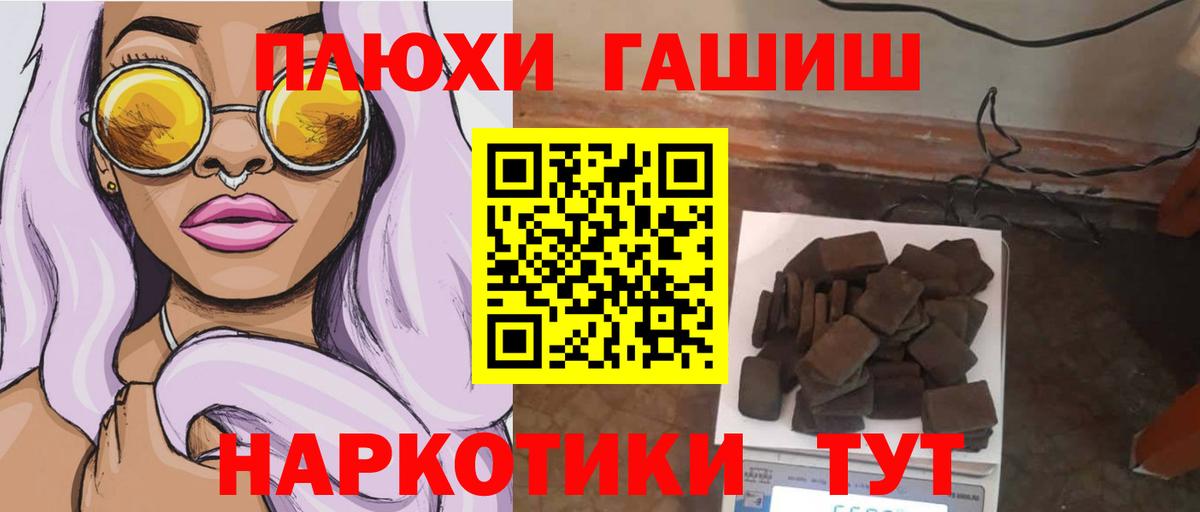Гашиш 40% ТГК  Гашиш Ice-O-Lator  Вход с VPN  как найти закладки  Амурск 