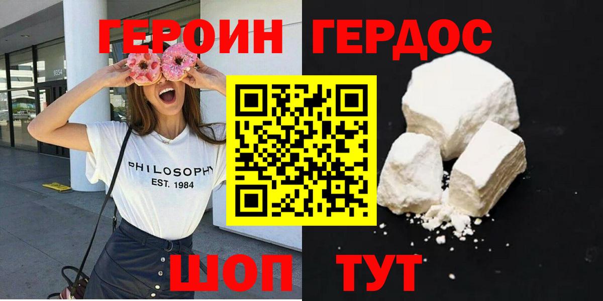 Амурск  ГЕРОИН хмурый  Вход с VPN 