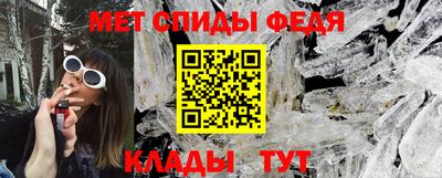 спиды Чебаркуль