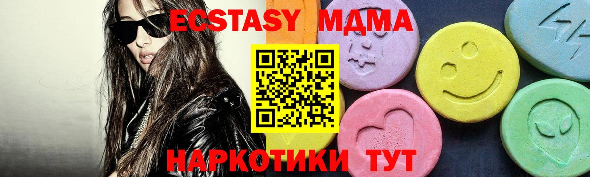 Амурск  MDMA  Вход с VPN  MDMA crystal  МДМА кристаллы 