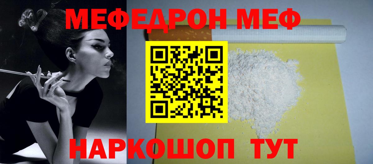 Меф кристаллы Амурск
