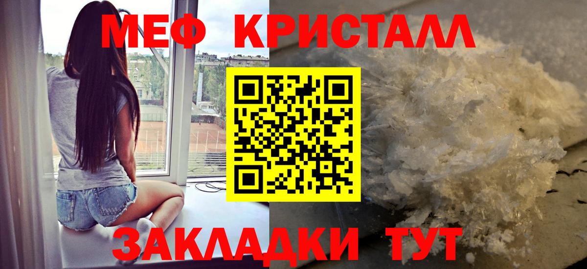 МЕФ mephedrone  Меф  где найти   Меф  Вход с VPN  МЕФ кристаллы  Амурск 