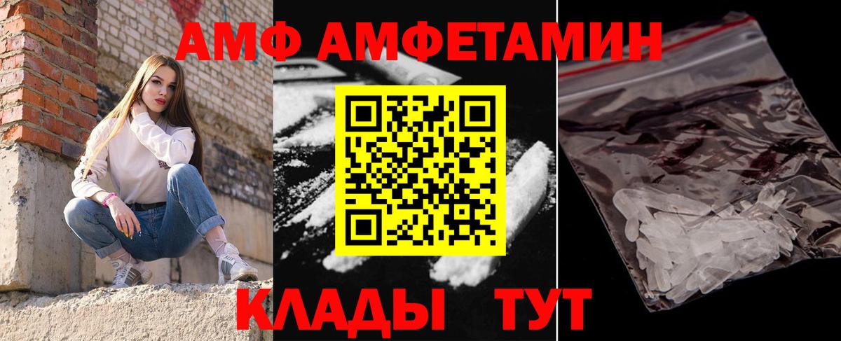 МЕТАМФЕТАМИН Methamphetamine Амурск