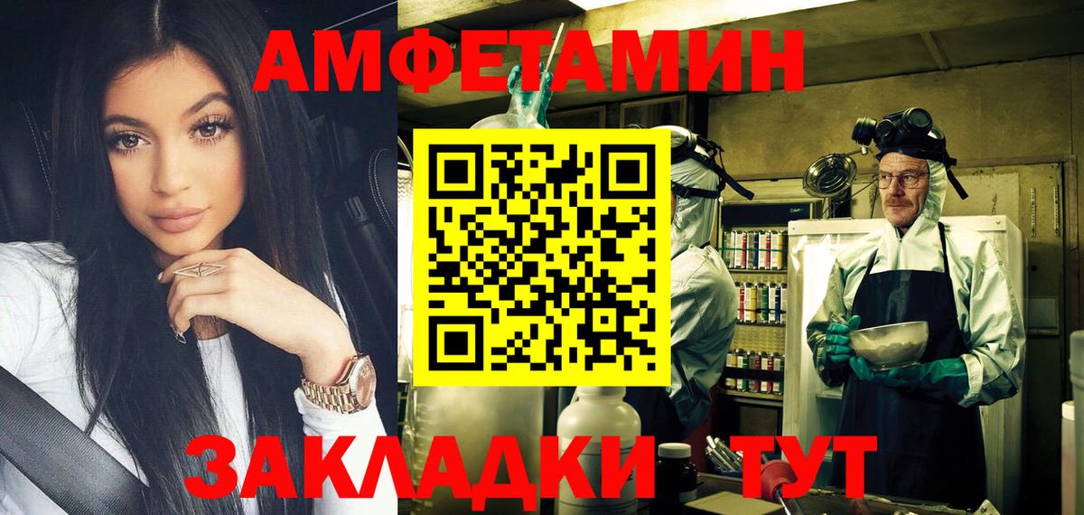 Амурск  МЕТАМФЕТАМИН  Вход с VPN  Метамфетамин кристалл 