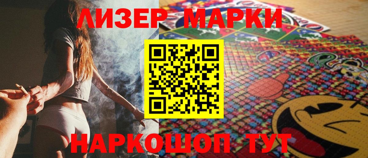 Марки N-bome 1,5мг  Вход с VPN  Амурск 