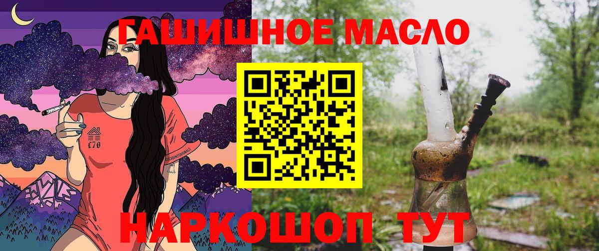 ТГК вейп  Вход с VPN  Амурск  Дистиллят ТГК THC oil 